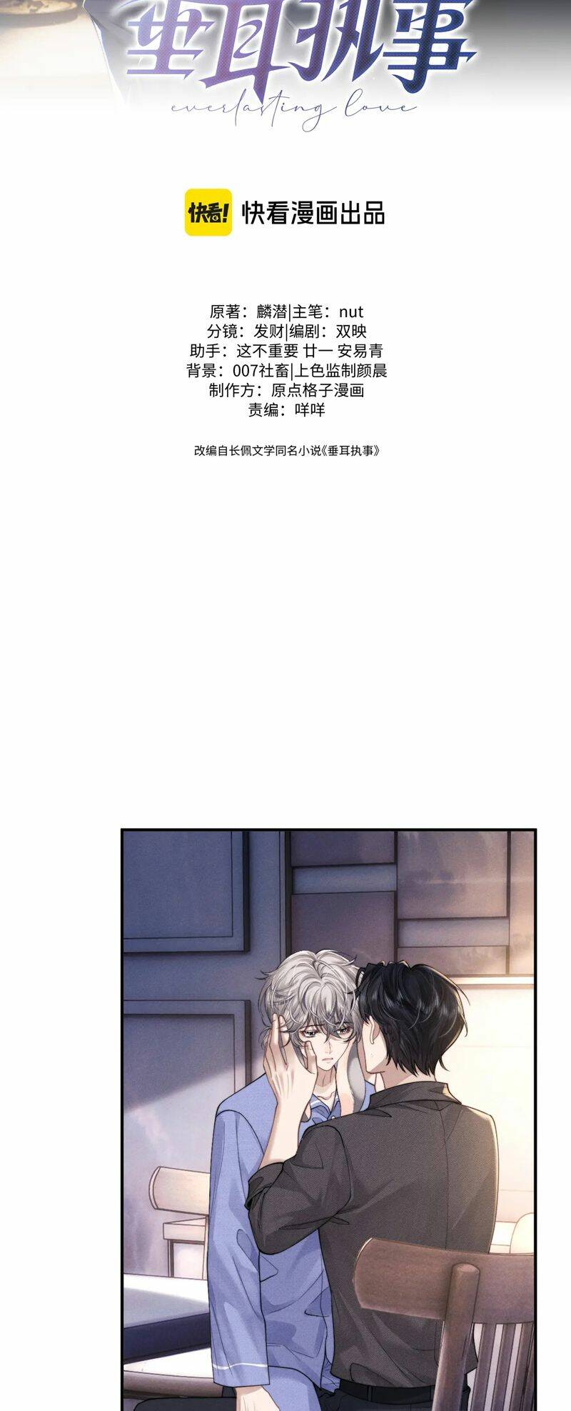 Chấp Sự Thỏ Cụp Tai Chapter 93 - Trang 2