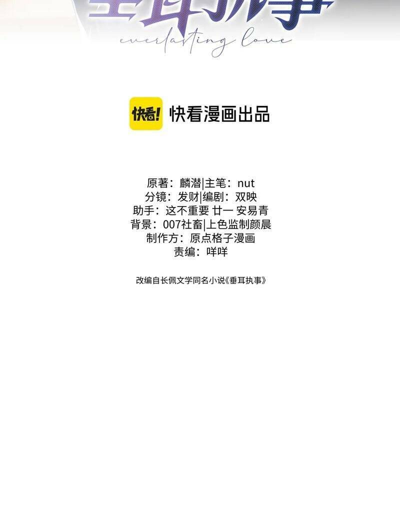 Chấp Sự Thỏ Cụp Tai Chapter 96 - Trang 2