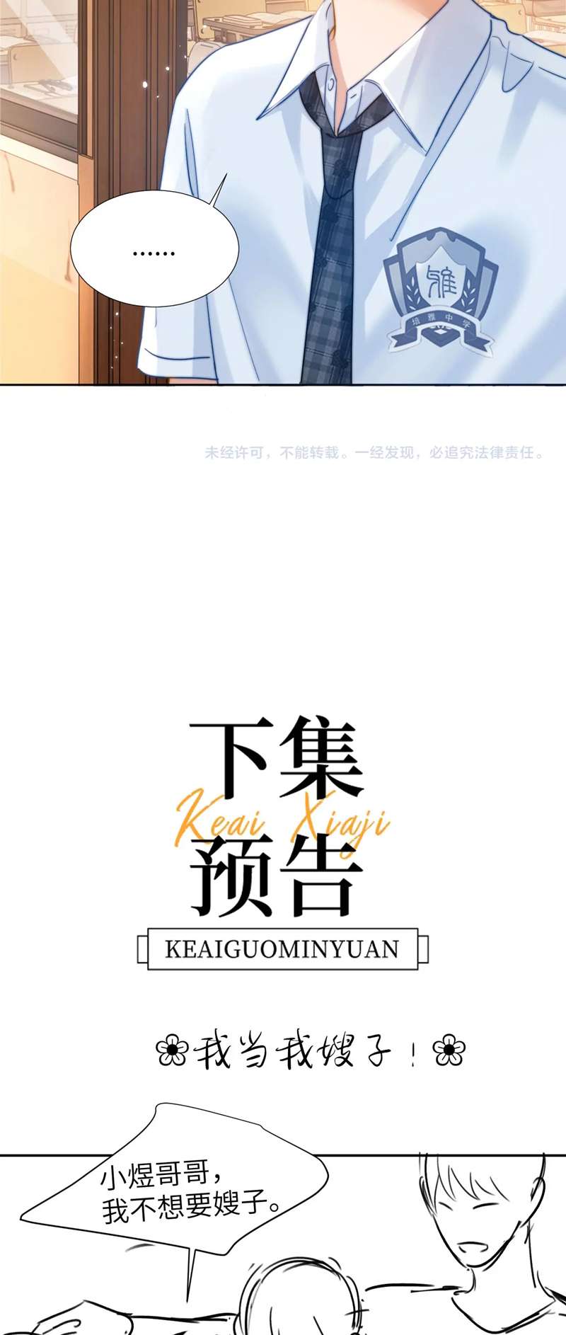 Chất Dị Ứng Đáng Yêu Chapter 11 - Trang 2