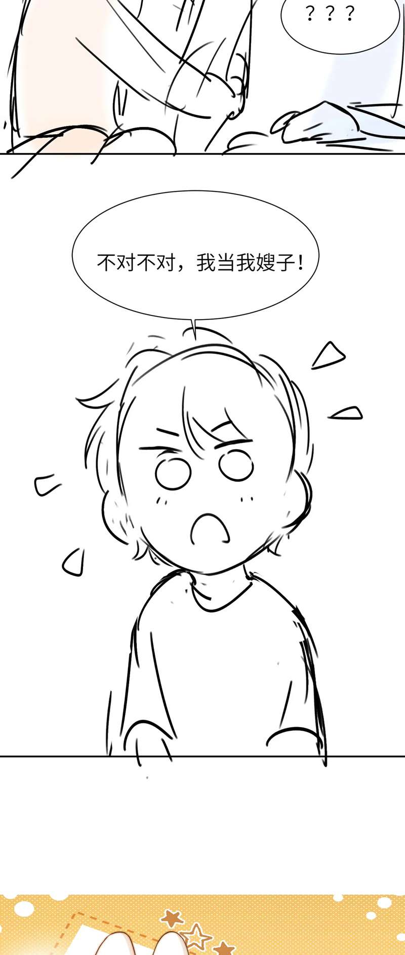 Chất Dị Ứng Đáng Yêu Chapter 11 - Trang 2