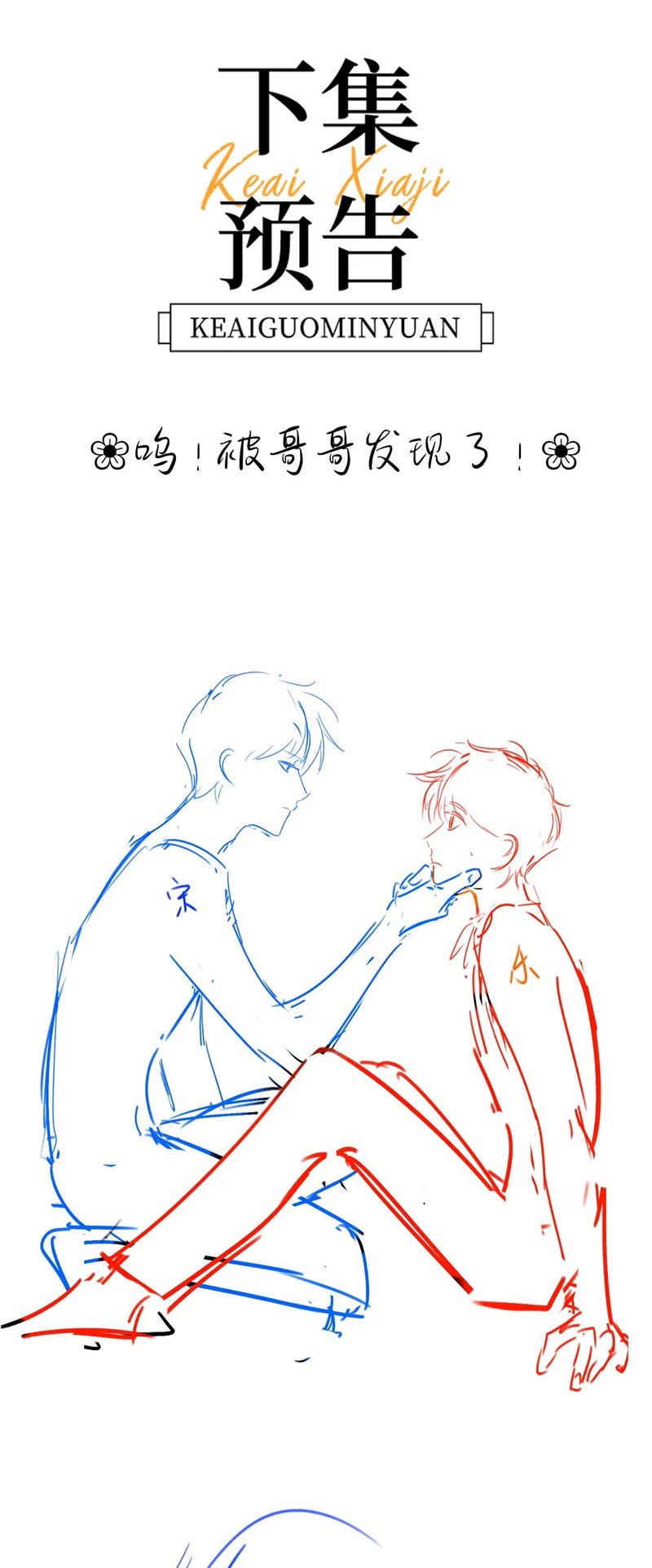 Chất Dị Ứng Đáng Yêu Chapter 13 - Trang 2