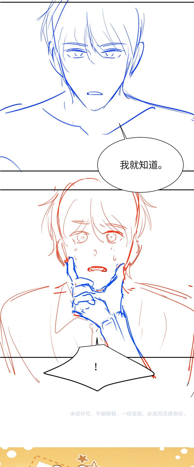 Chất Dị Ứng Đáng Yêu Chapter 13 - Trang 2