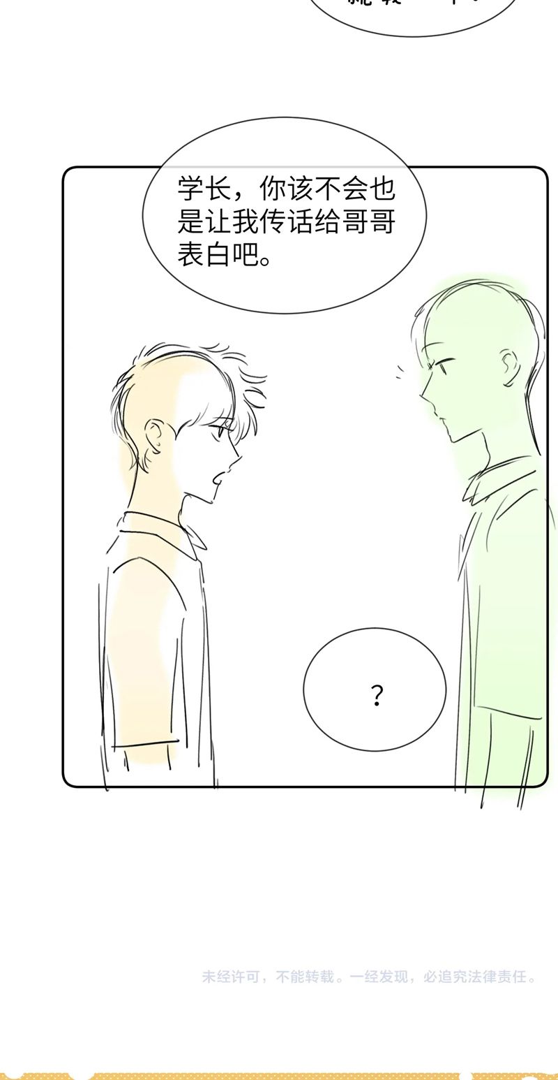 Chất Dị Ứng Đáng Yêu Chapter 17 - Trang 2