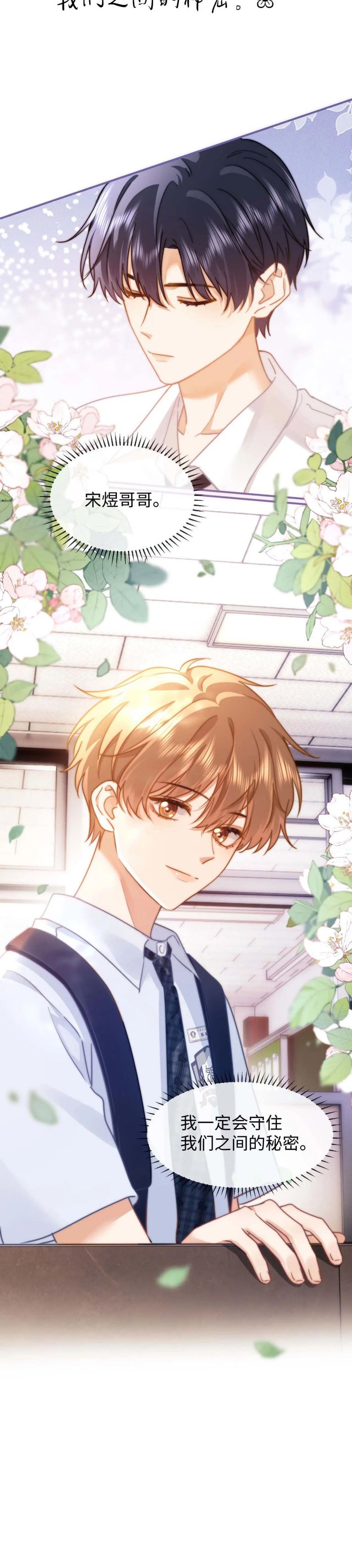 Chất Dị Ứng Đáng Yêu Chapter 2 - Trang 2