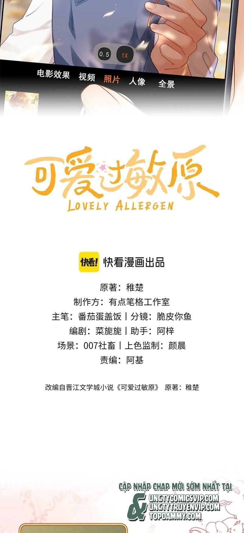 Chất Dị Ứng Đáng Yêu Chapter 21.6 - Trang 2