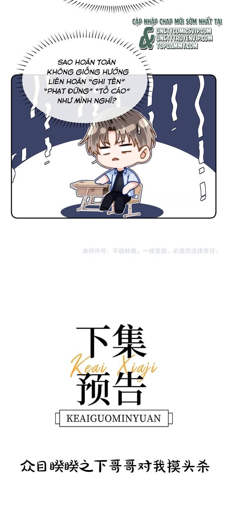 Chất Dị Ứng Đáng Yêu Chapter 21.7 - Trang 2