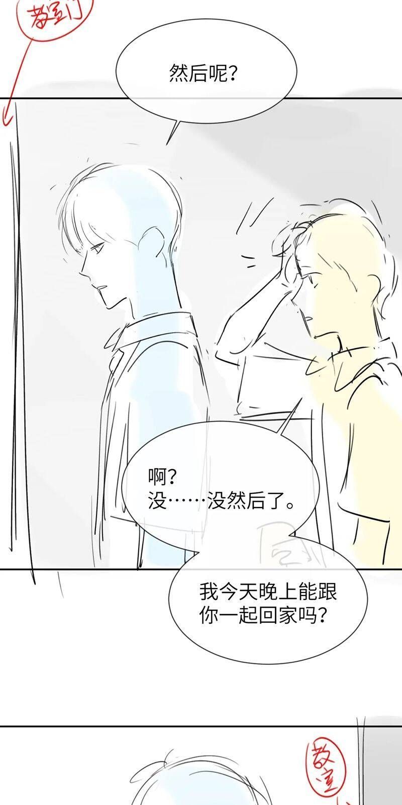 Chất Dị Ứng Đáng Yêu Chapter 22.3 - Trang 2