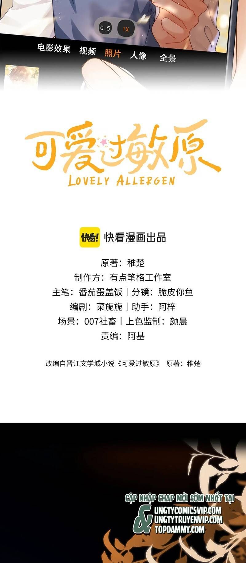 Chất Dị Ứng Đáng Yêu Chapter 23.2 - Trang 2