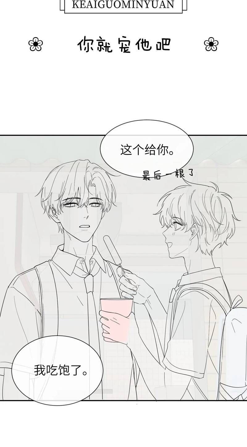 Chất Dị Ứng Đáng Yêu Chapter 23.5 - Trang 2