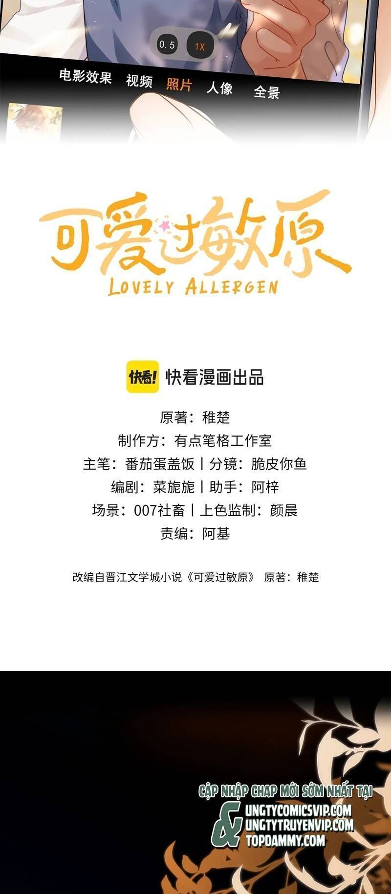 Chất Dị Ứng Đáng Yêu Chapter 23.6 - Trang 2