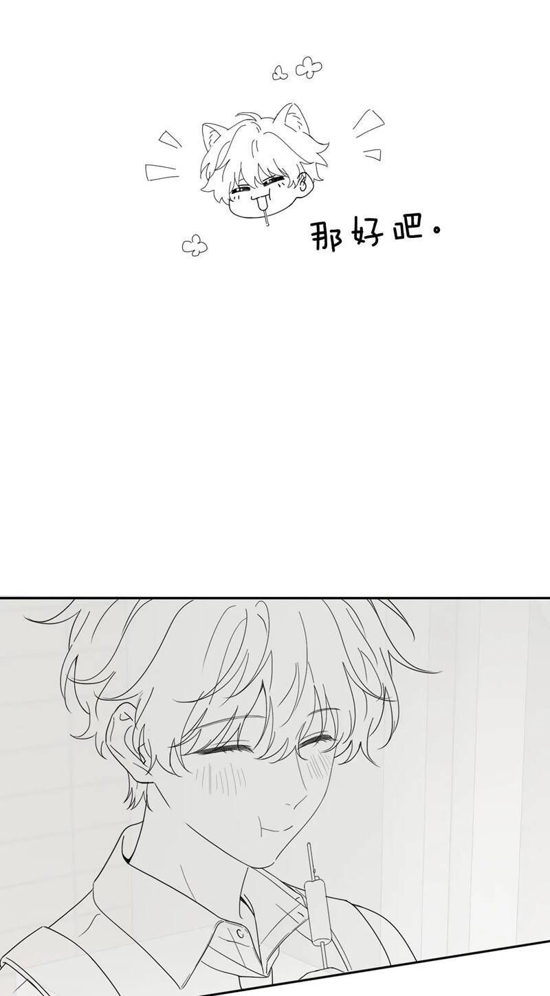 Chất Dị Ứng Đáng Yêu Chapter 23.6 - Trang 2