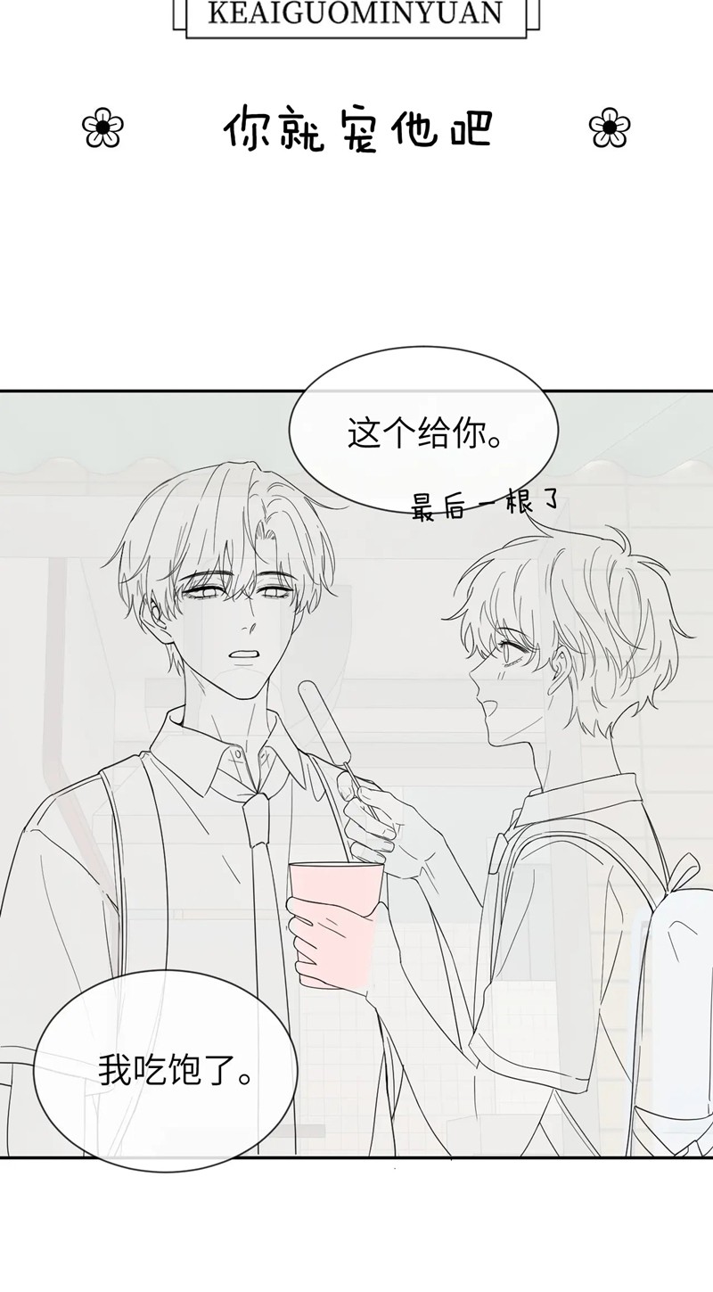 Chất Dị Ứng Đáng Yêu Chapter 23 - Trang 2