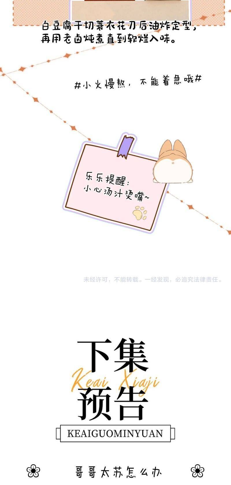 Chất Dị Ứng Đáng Yêu Chapter 24.3 - Trang 2