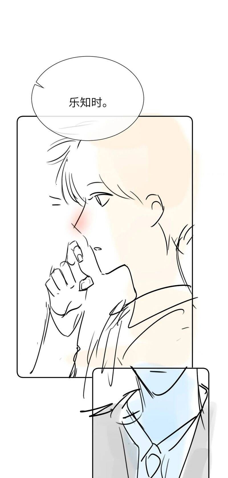 Chất Dị Ứng Đáng Yêu Chapter 24.7 - Trang 2