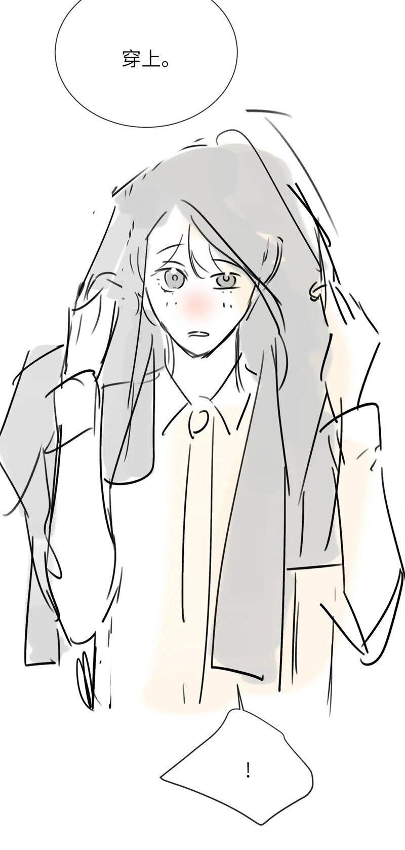 Chất Dị Ứng Đáng Yêu Chapter 24.7 - Trang 2