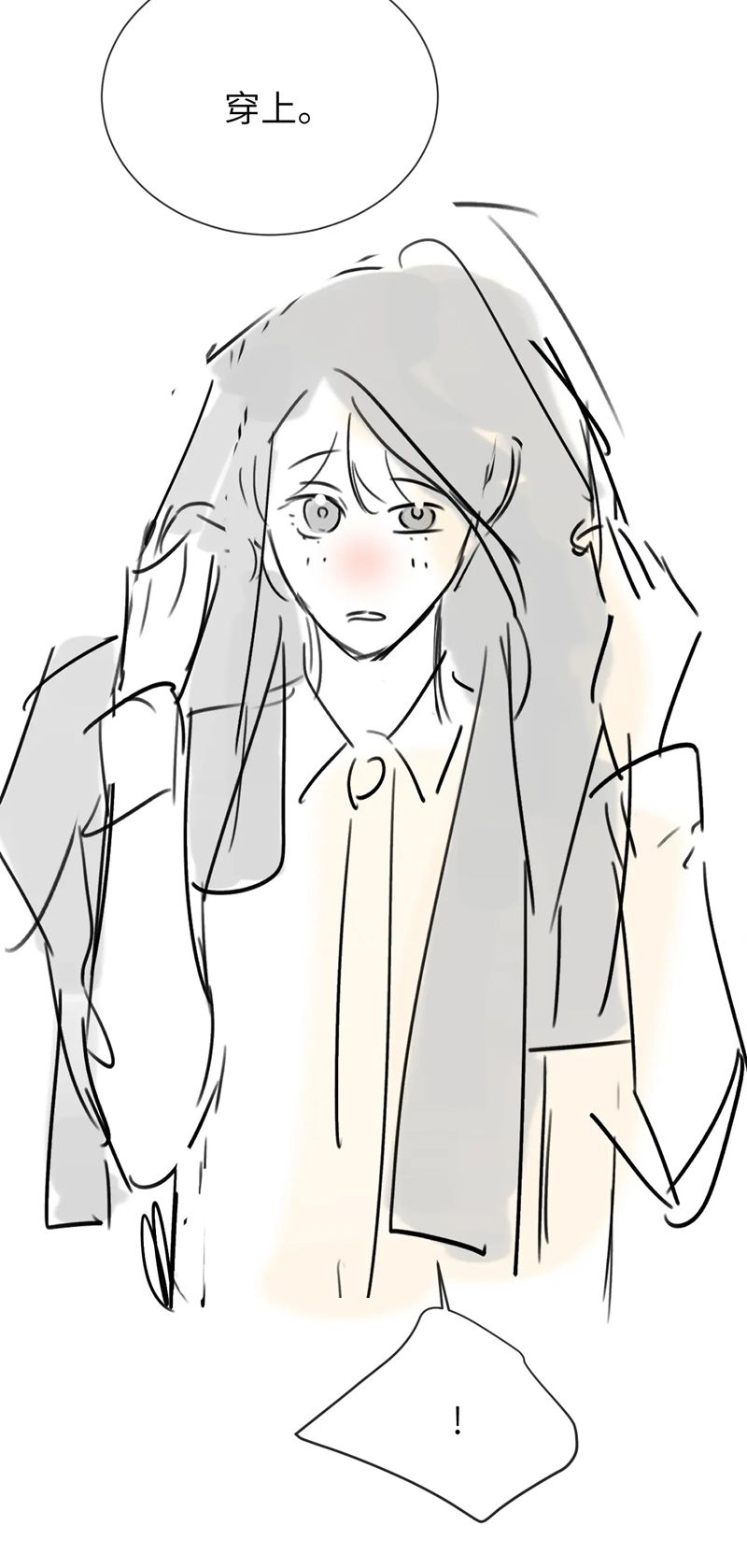 Chất Dị Ứng Đáng Yêu Chapter 24 - Trang 2