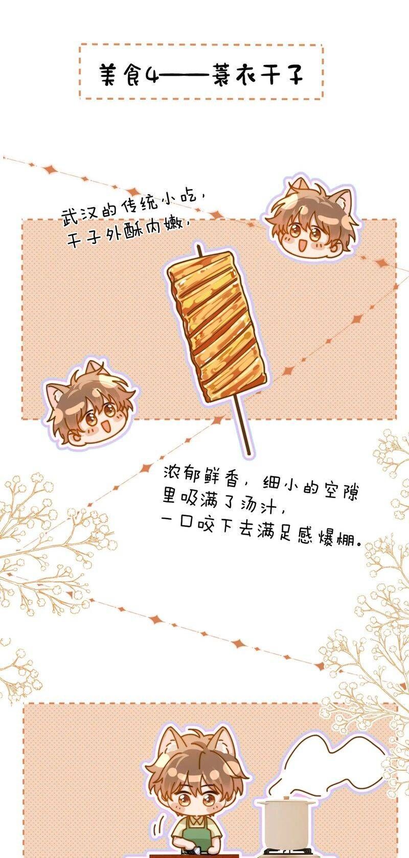 Chất Dị Ứng Đáng Yêu Chapter 25.1 - Trang 2