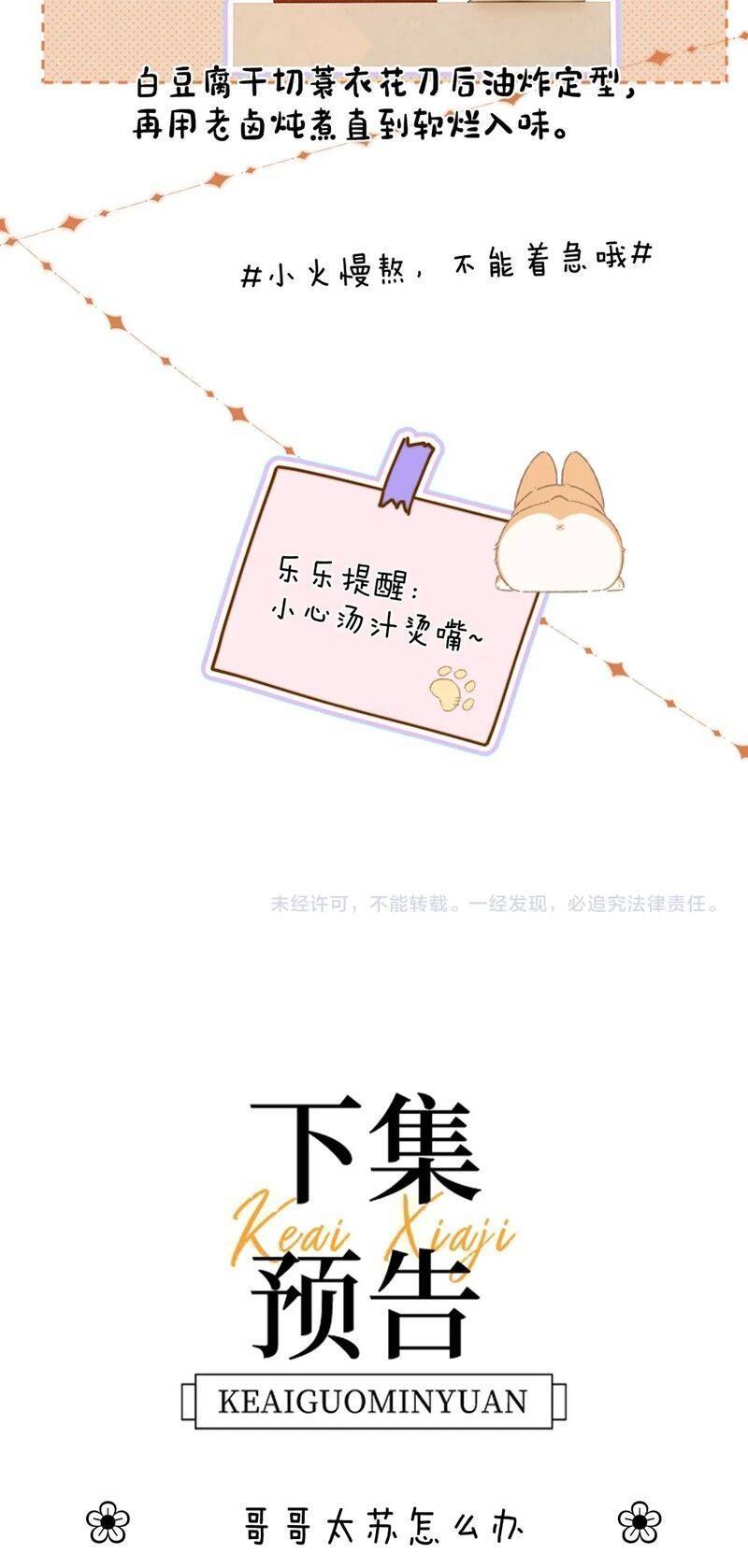 Chất Dị Ứng Đáng Yêu Chapter 25.1 - Trang 2