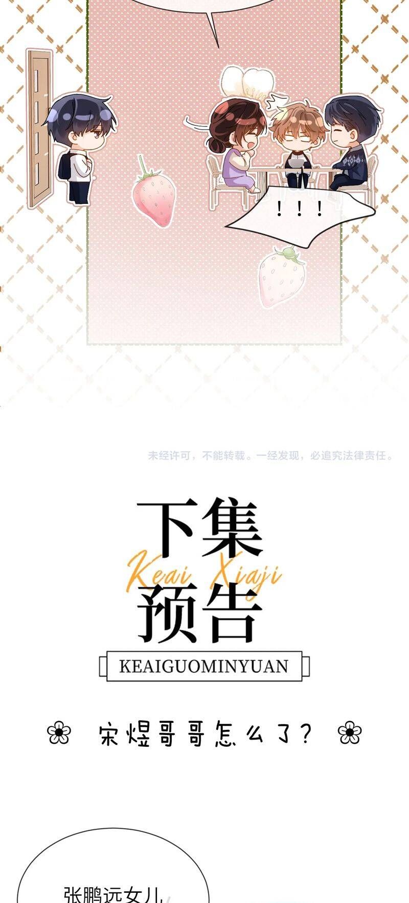 Chất Dị Ứng Đáng Yêu Chapter 25.2 - Trang 2