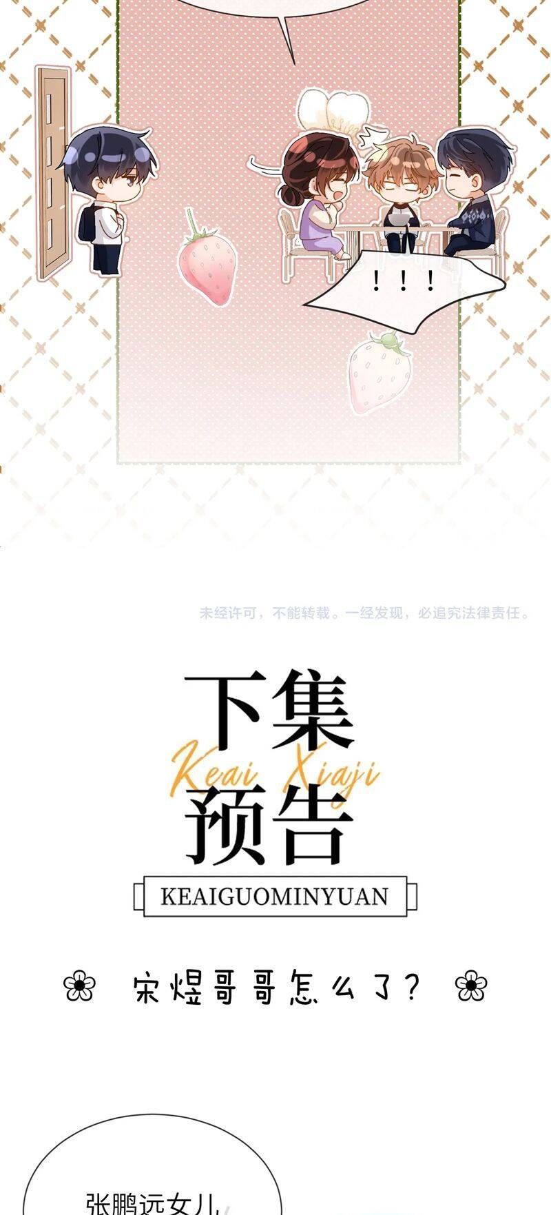 Chất Dị Ứng Đáng Yêu Chapter 25.8 - Trang 2