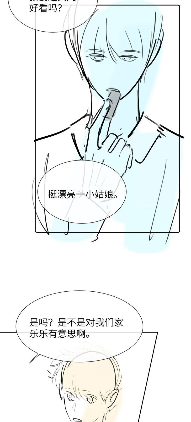 Chất Dị Ứng Đáng Yêu Chapter 25.8 - Trang 2