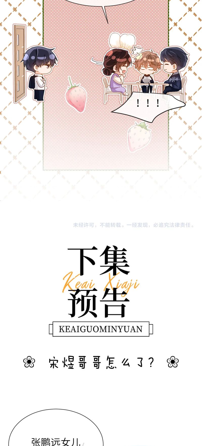 Chất Dị Ứng Đáng Yêu Chapter 25 - Trang 2