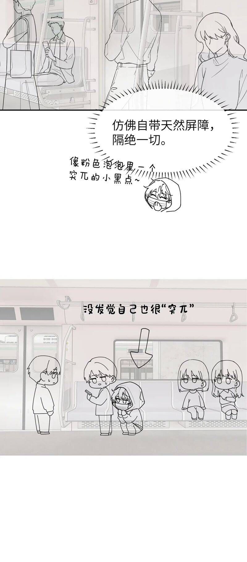 Chất Dị Ứng Đáng Yêu Chapter 26.2 - Trang 2