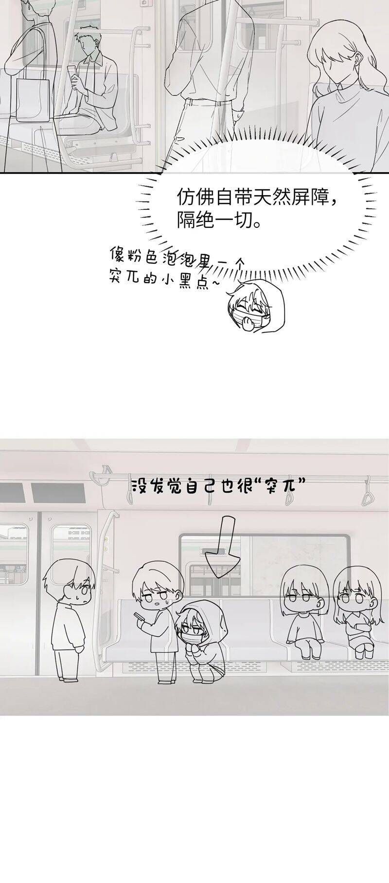 Chất Dị Ứng Đáng Yêu Chapter 27.3 - Trang 2