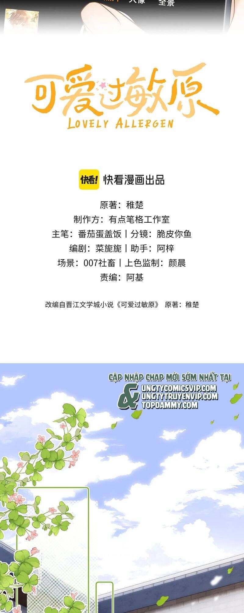 Chất Dị Ứng Đáng Yêu Chapter 27.4 - Trang 2