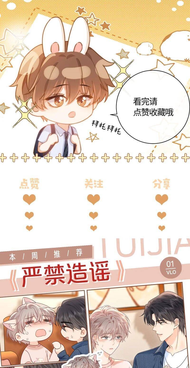 Chất Dị Ứng Đáng Yêu Chapter 27.8 - Trang 2