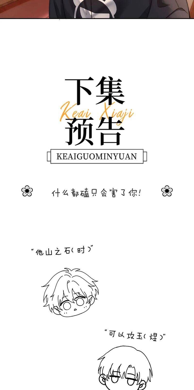 Chất Dị Ứng Đáng Yêu Chapter 28.2 - Trang 2