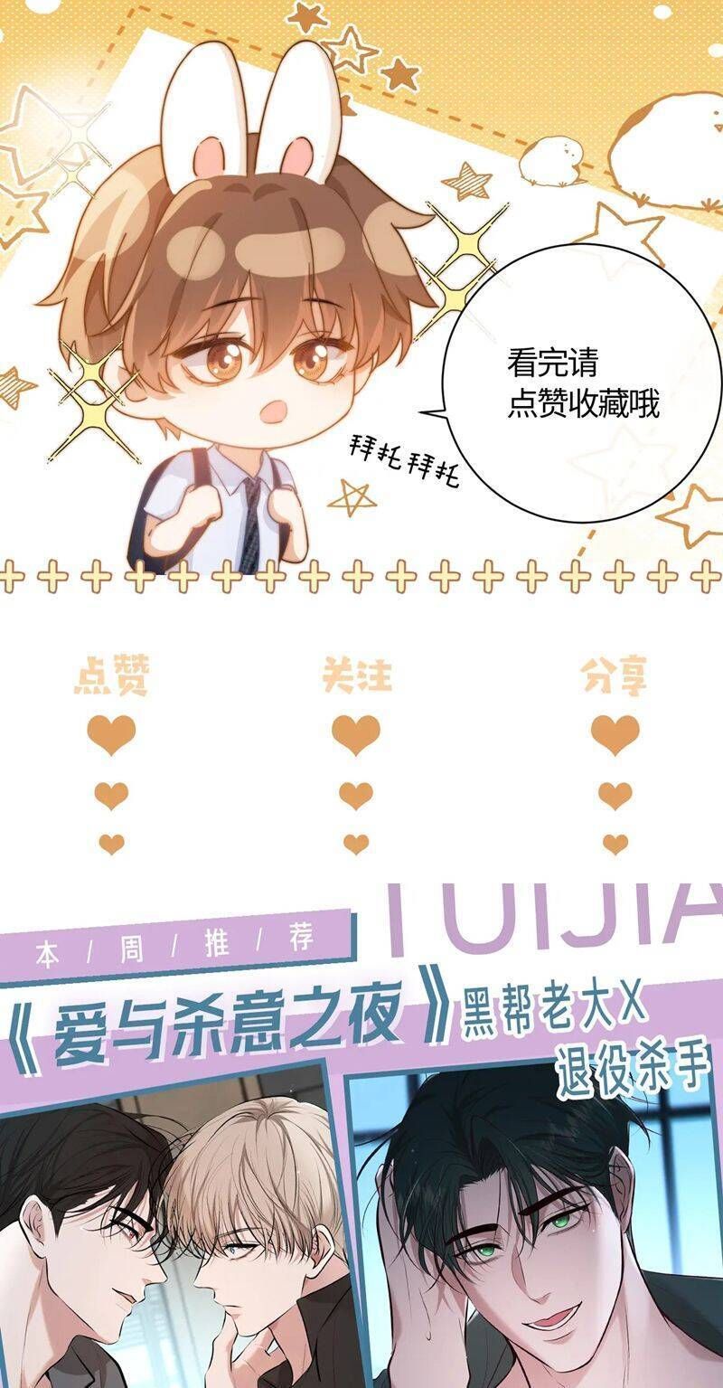 Chất Dị Ứng Đáng Yêu Chapter 28.8 - Trang 2