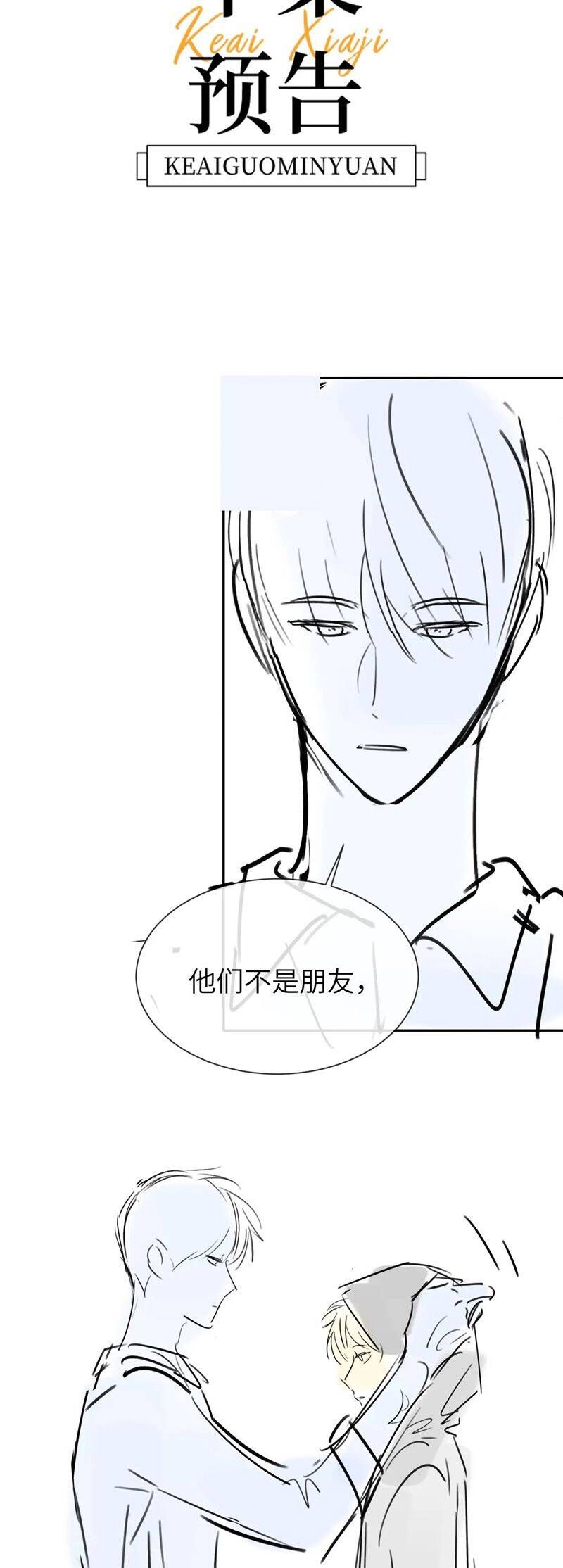 Chất Dị Ứng Đáng Yêu Chapter 29.2 - Trang 2