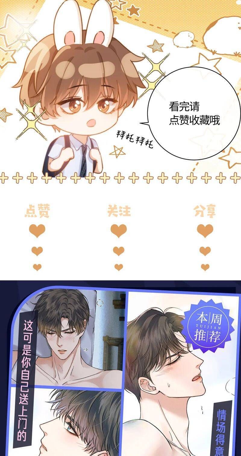 Chất Dị Ứng Đáng Yêu Chapter 29.4 - Trang 2