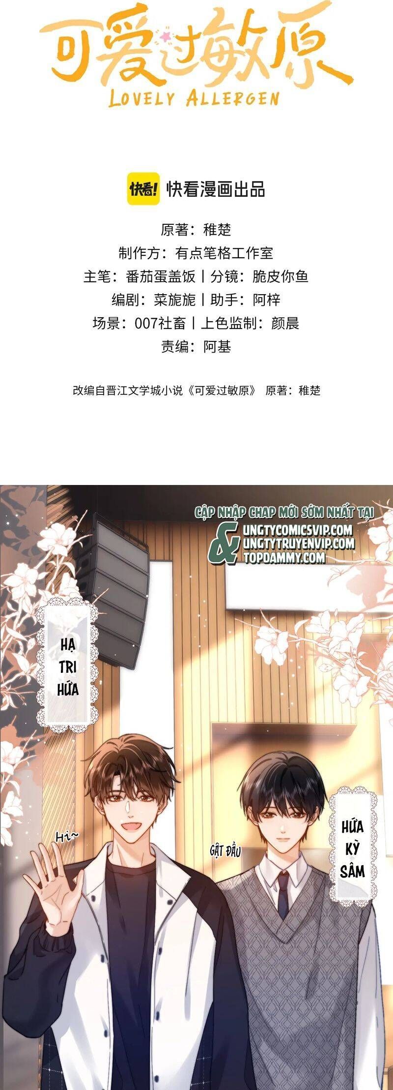 Chất Dị Ứng Đáng Yêu Chapter 29.6 - Trang 2