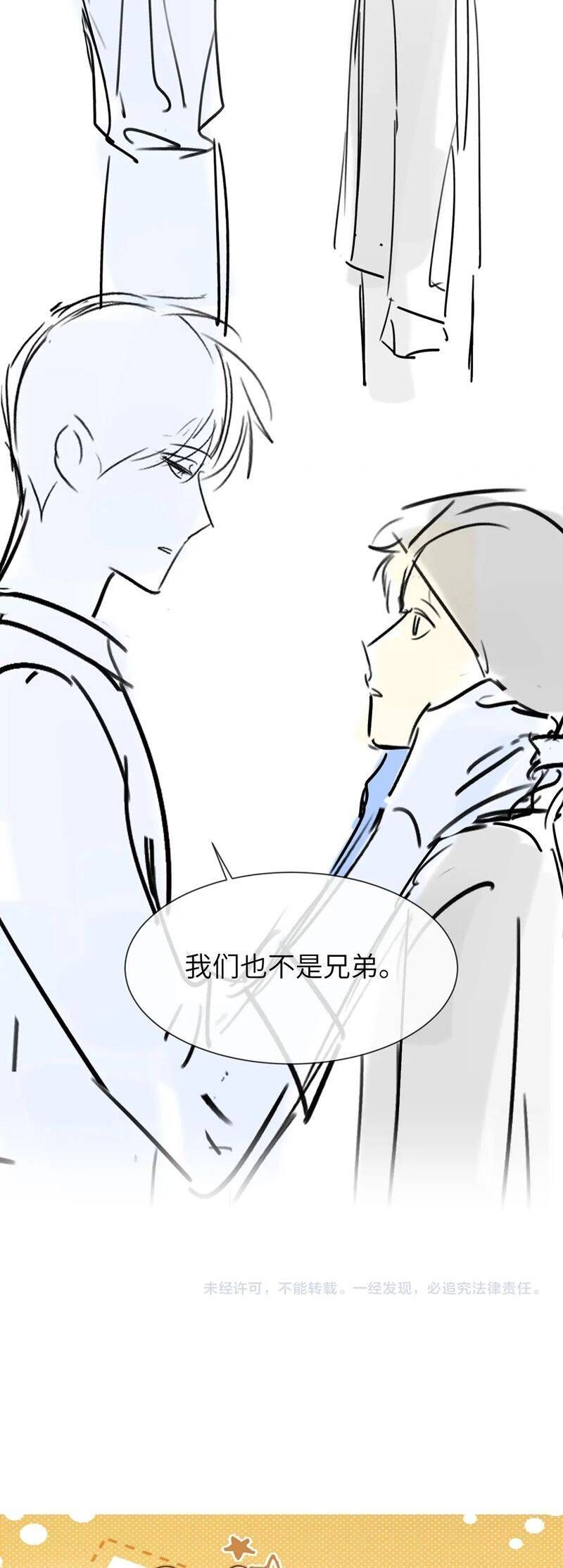 Chất Dị Ứng Đáng Yêu Chapter 29.8 - Trang 2