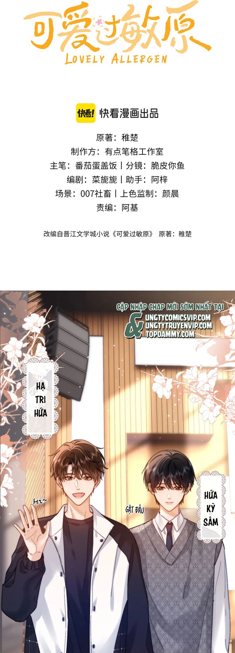 Chất Dị Ứng Đáng Yêu Chapter 29 - Trang 2