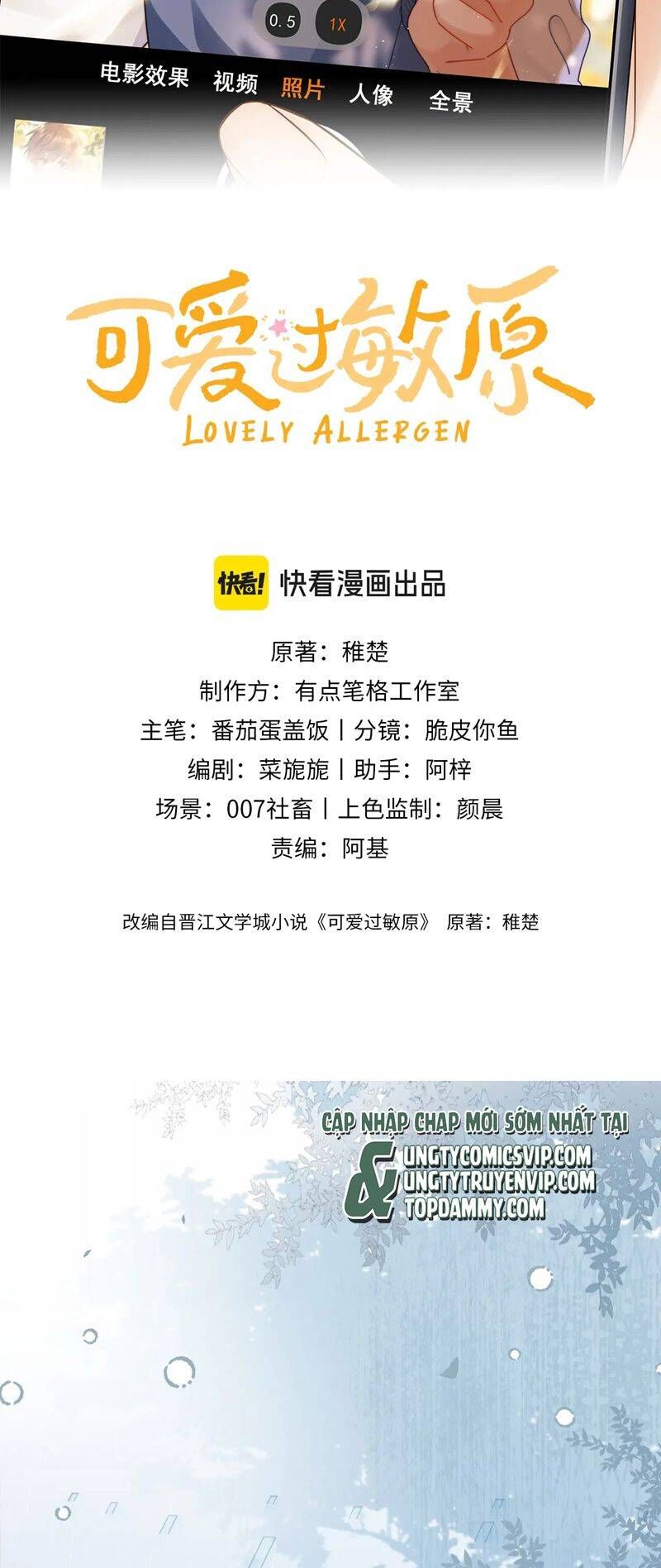 Chất Dị Ứng Đáng Yêu Chapter 30.1 - Trang 2