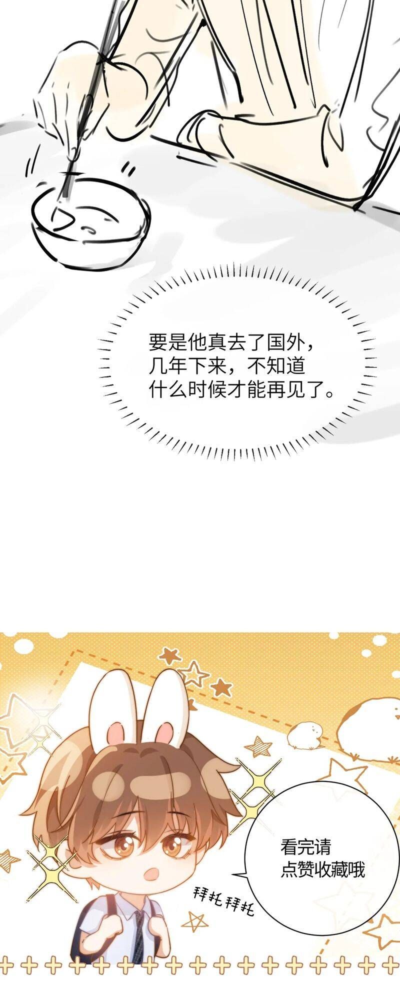 Chất Dị Ứng Đáng Yêu Chapter 30.2 - Trang 2