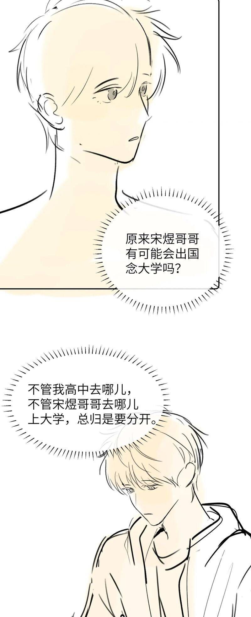 Chất Dị Ứng Đáng Yêu Chapter 30.6 - Trang 2