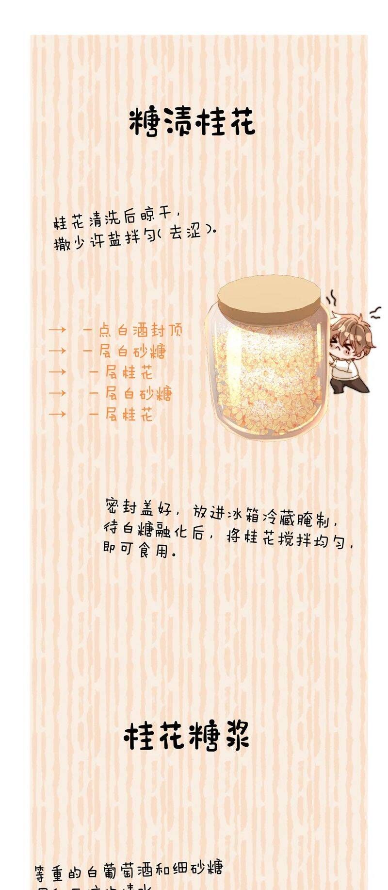 Chất Dị Ứng Đáng Yêu Chapter 34.2 - Trang 2