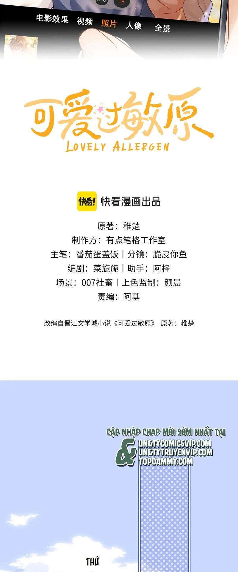 Chất Dị Ứng Đáng Yêu Chapter 34.2 - Trang 2