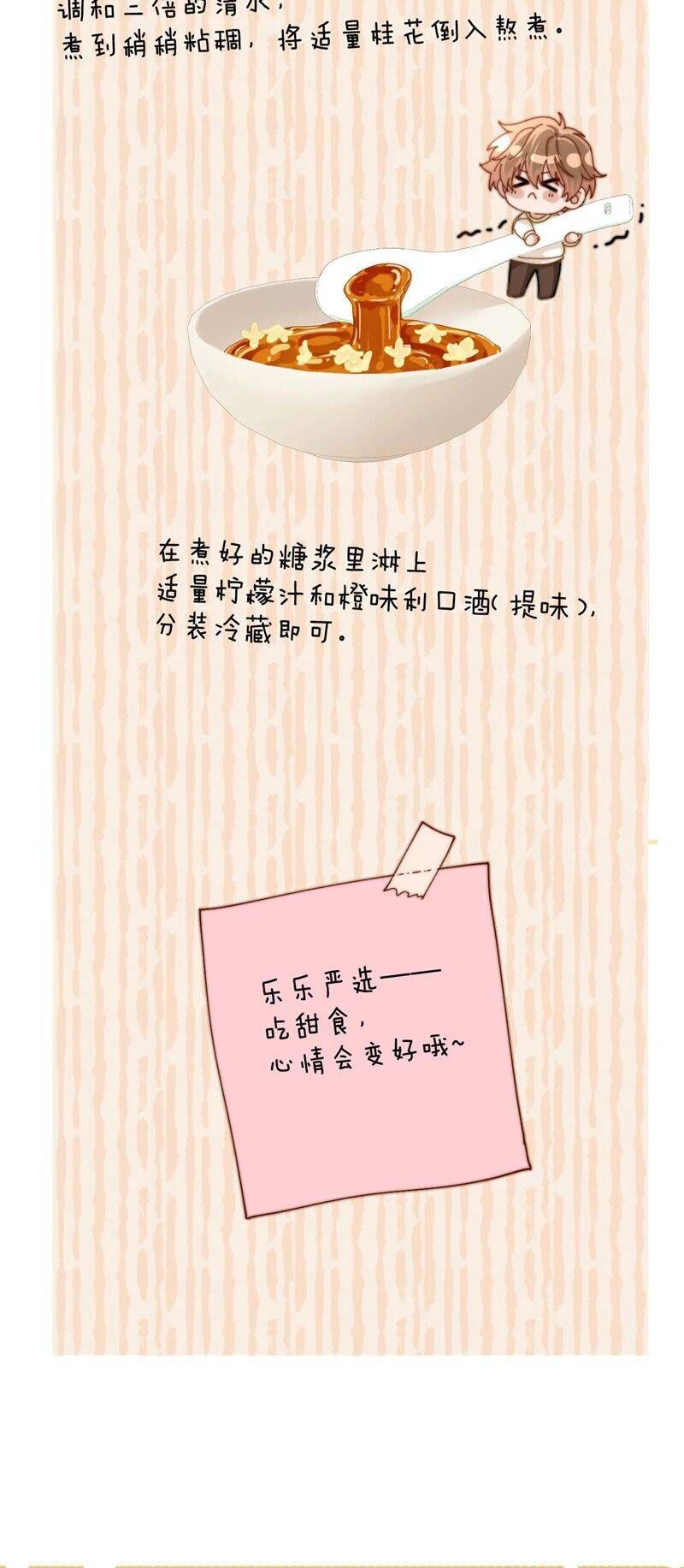 Chất Dị Ứng Đáng Yêu Chapter 34.4 - Trang 2