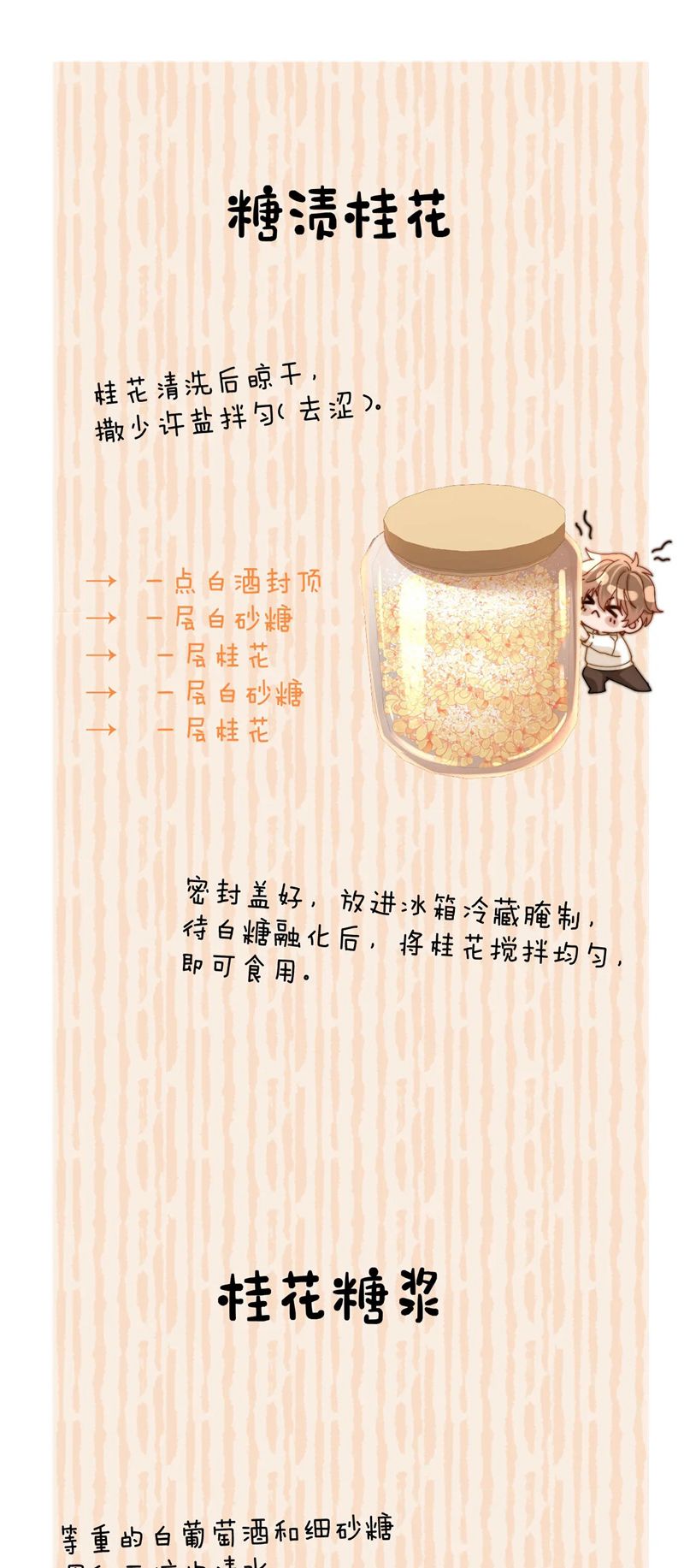 Chất Dị Ứng Đáng Yêu Chapter 34 - Trang 2