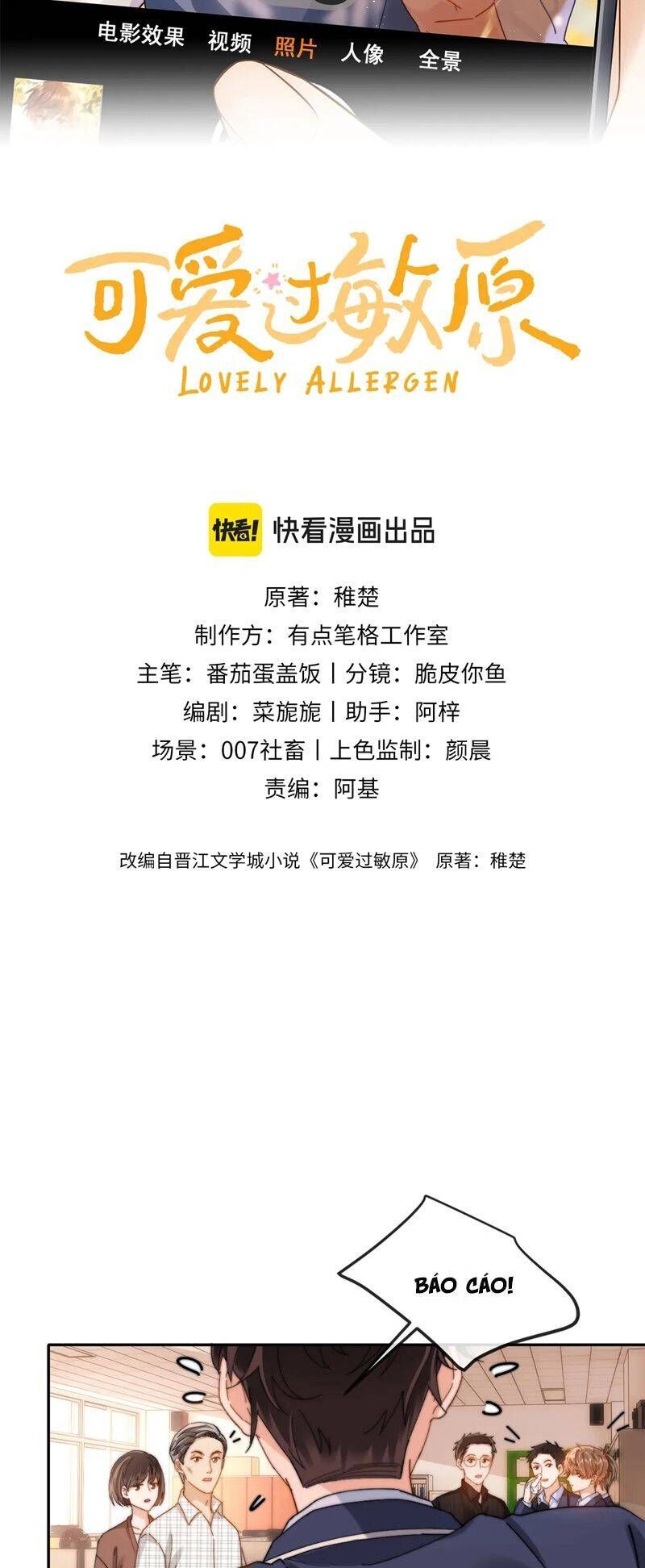 Chất Dị Ứng Đáng Yêu Chapter 36.2 - Trang 2