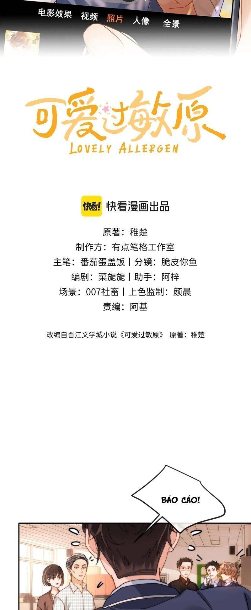 Chất Dị Ứng Đáng Yêu Chapter 36.8 - Trang 2