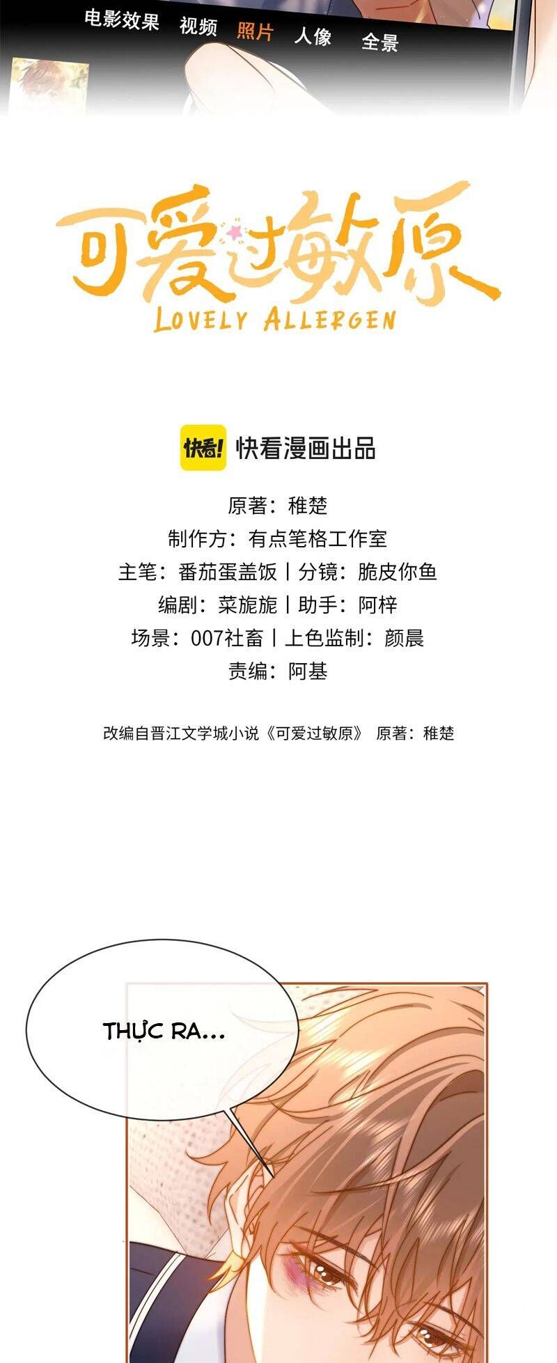 Chất Dị Ứng Đáng Yêu Chapter 40.1 - Trang 2