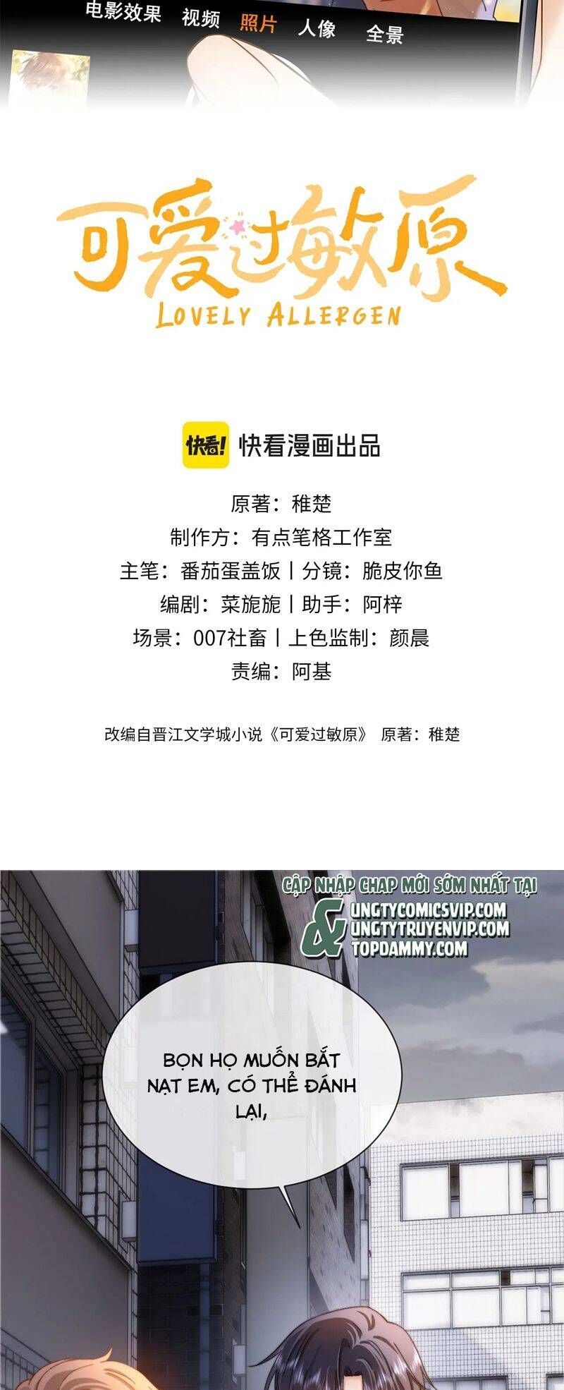 Chất Dị Ứng Đáng Yêu Chapter 45.2 - Trang 2