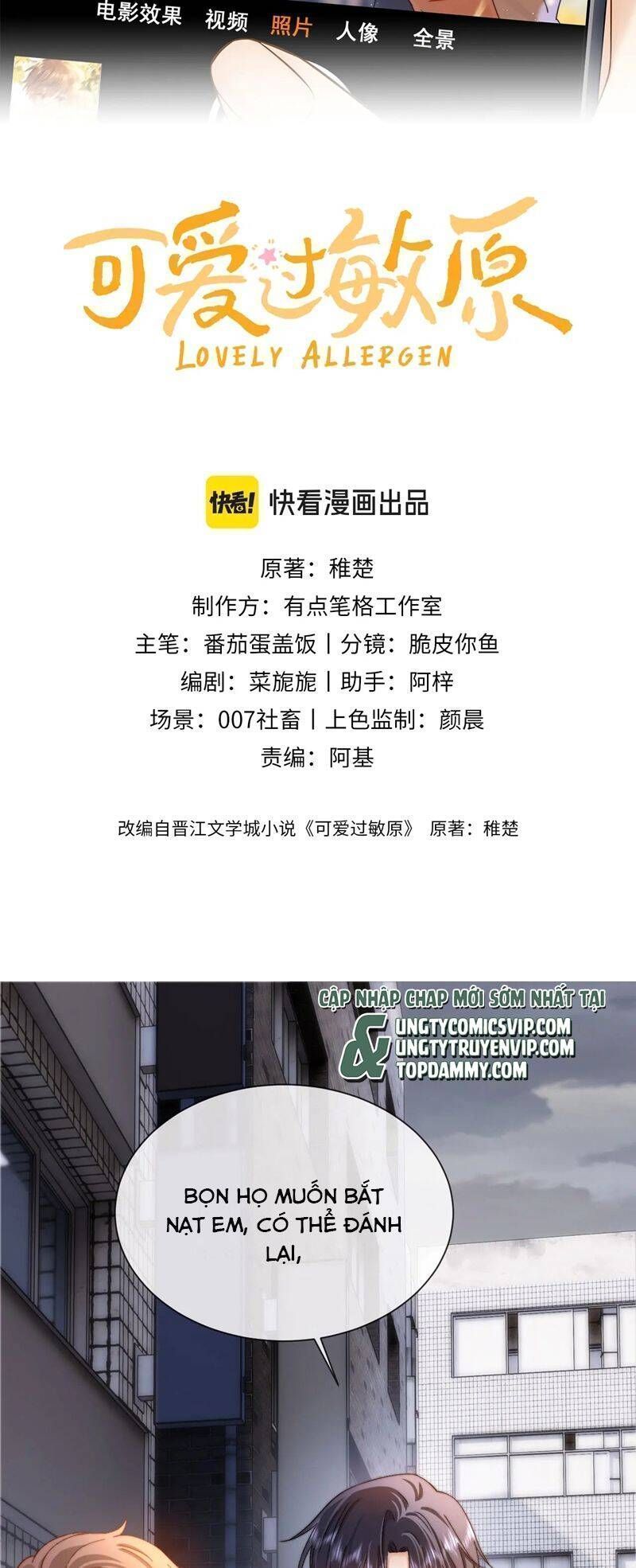 Chất Dị Ứng Đáng Yêu Chapter 45.8 - Trang 2