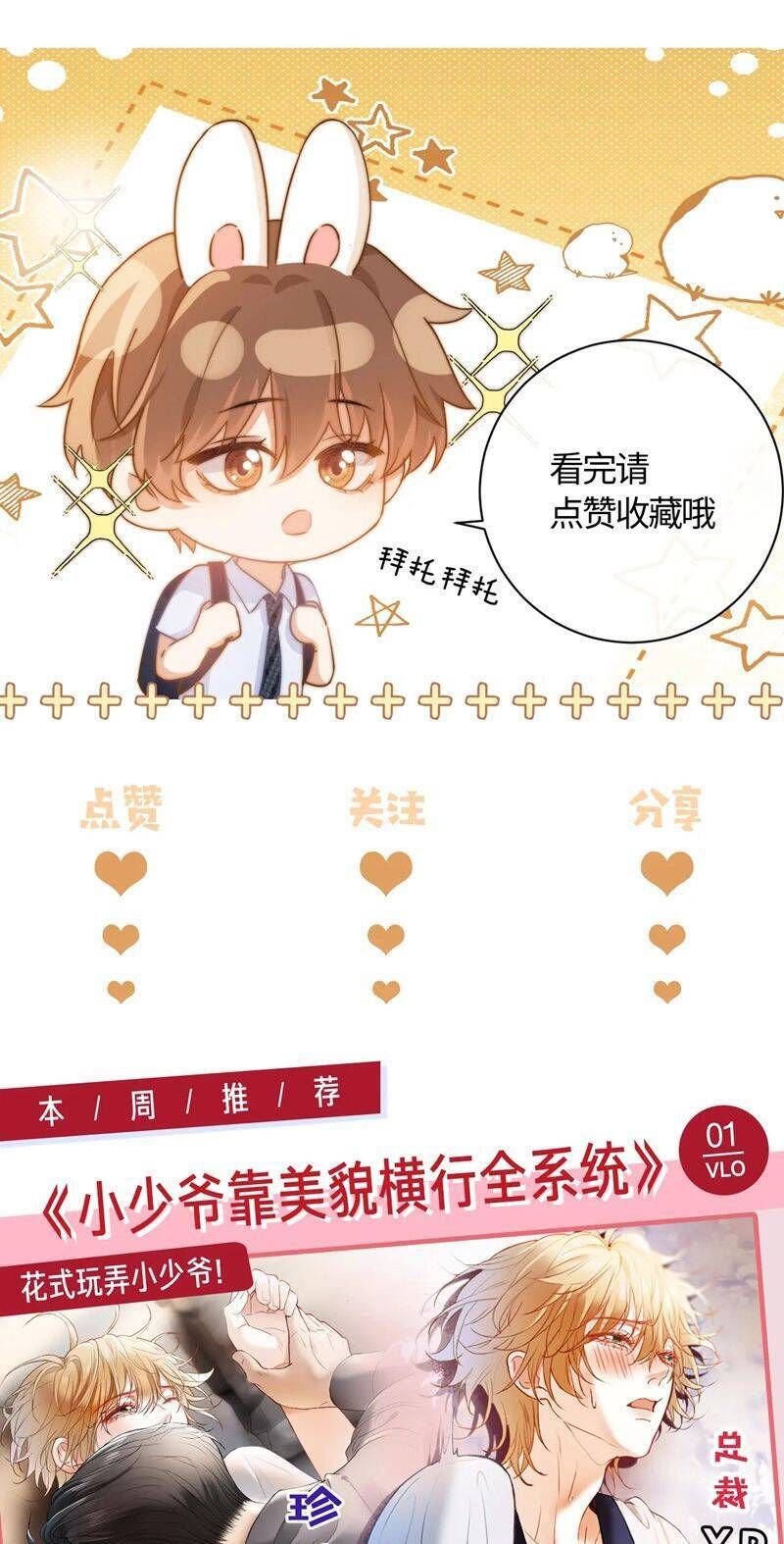 Chất Dị Ứng Đáng Yêu Chapter 46.2 - Trang 2